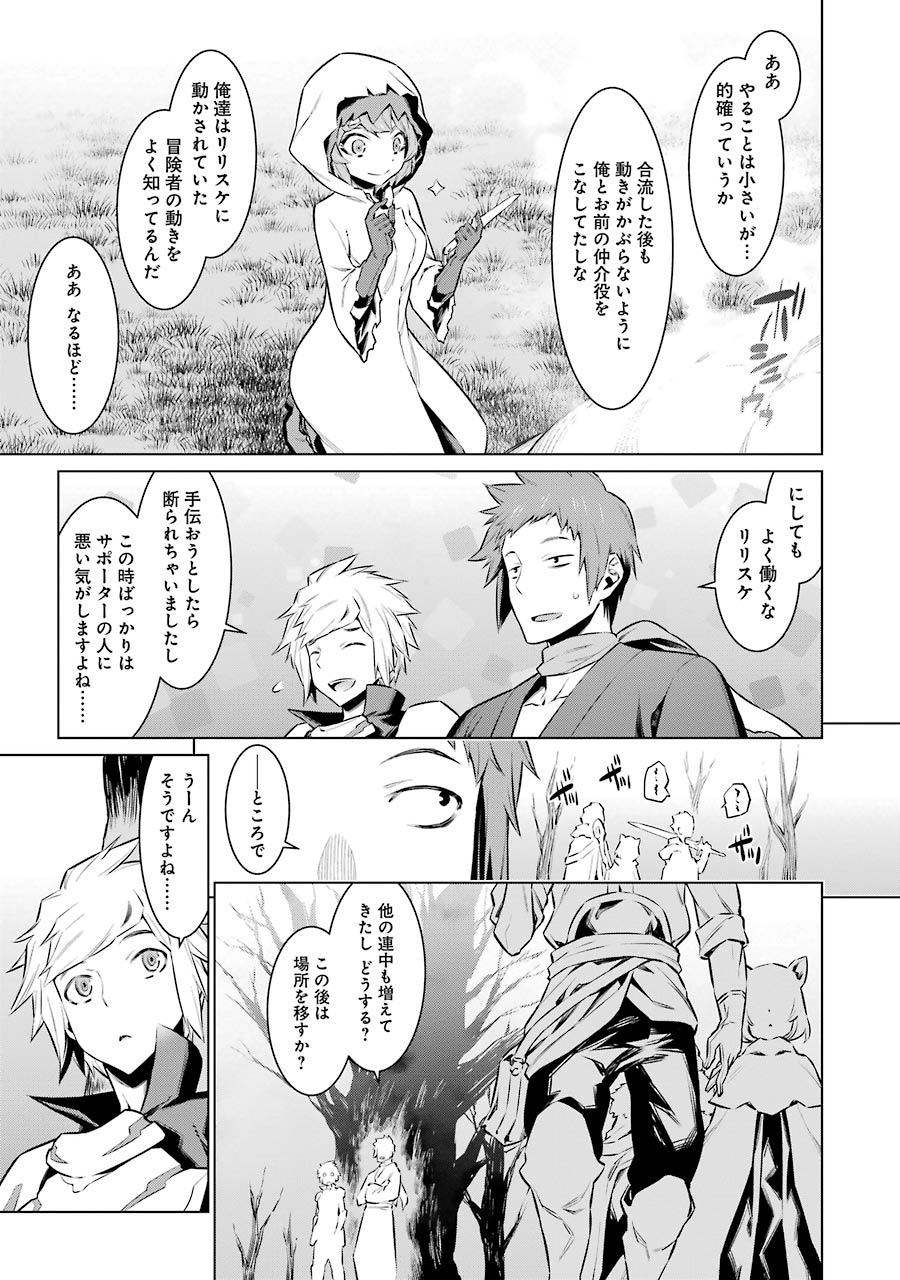 Dungeon ni Deai o Motomeru no wa Machigatteiru darou ka Chapter 52 15ページ