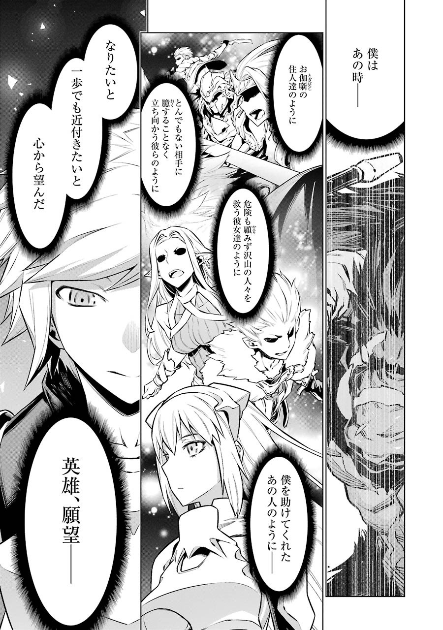 Dungeon ni Deai o Motomeru no wa Machigatteiru darou ka Chapter 52 17ページ