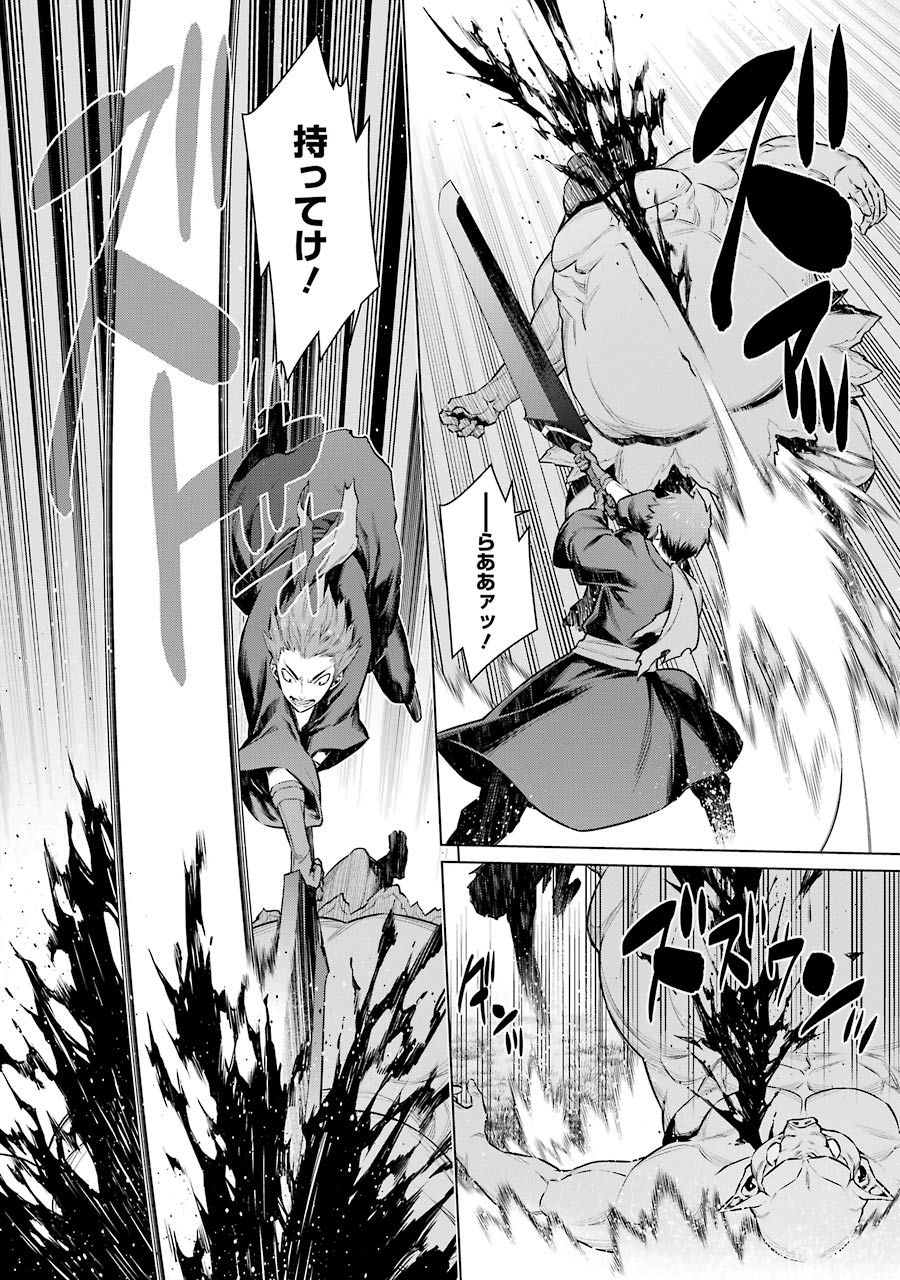 Dungeon ni Deai o Motomeru no wa Machigatteiru darou ka Chapter 52 4ページ