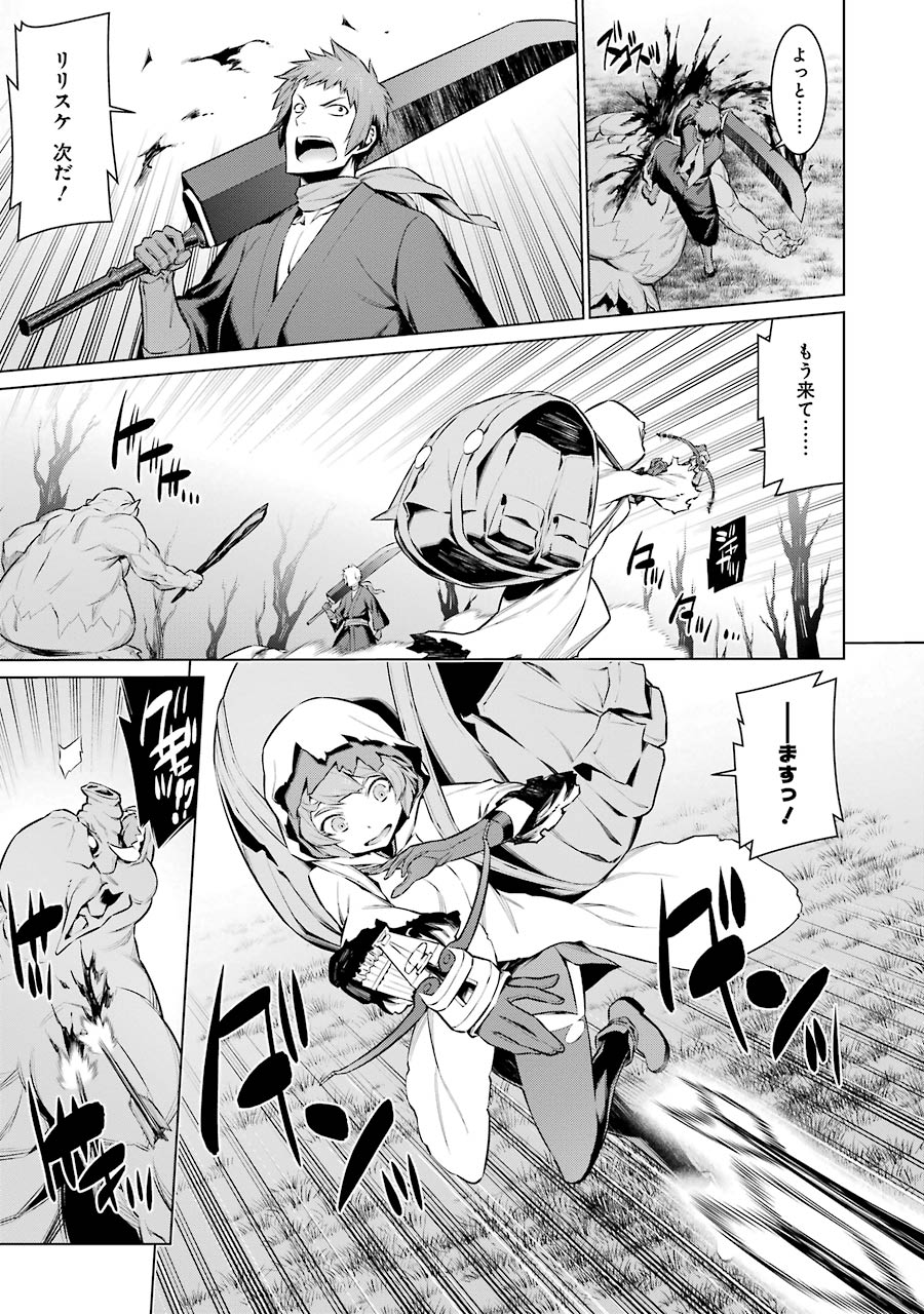 Dungeon ni Deai o Motomeru no wa Machigatteiru darou ka Chapter 52 5ページ
