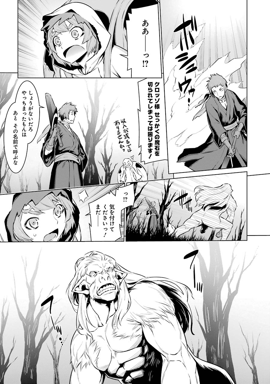 Dungeon ni Deai o Motomeru no wa Machigatteiru darou ka Chapter 52 7ページ