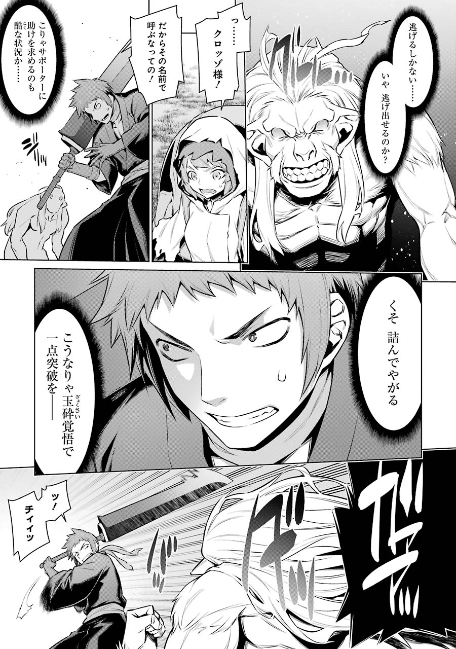 Dungeon ni Deai o Motomeru no wa Machigatteiru darou ka Chapter 52 9ページ