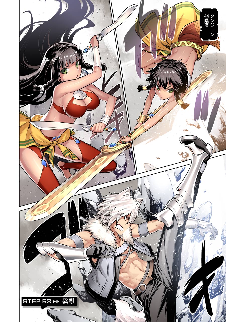 Dungeon ni Deai o Motomeru no wa Machigatteiru darou ka Chapter 53 1ページ