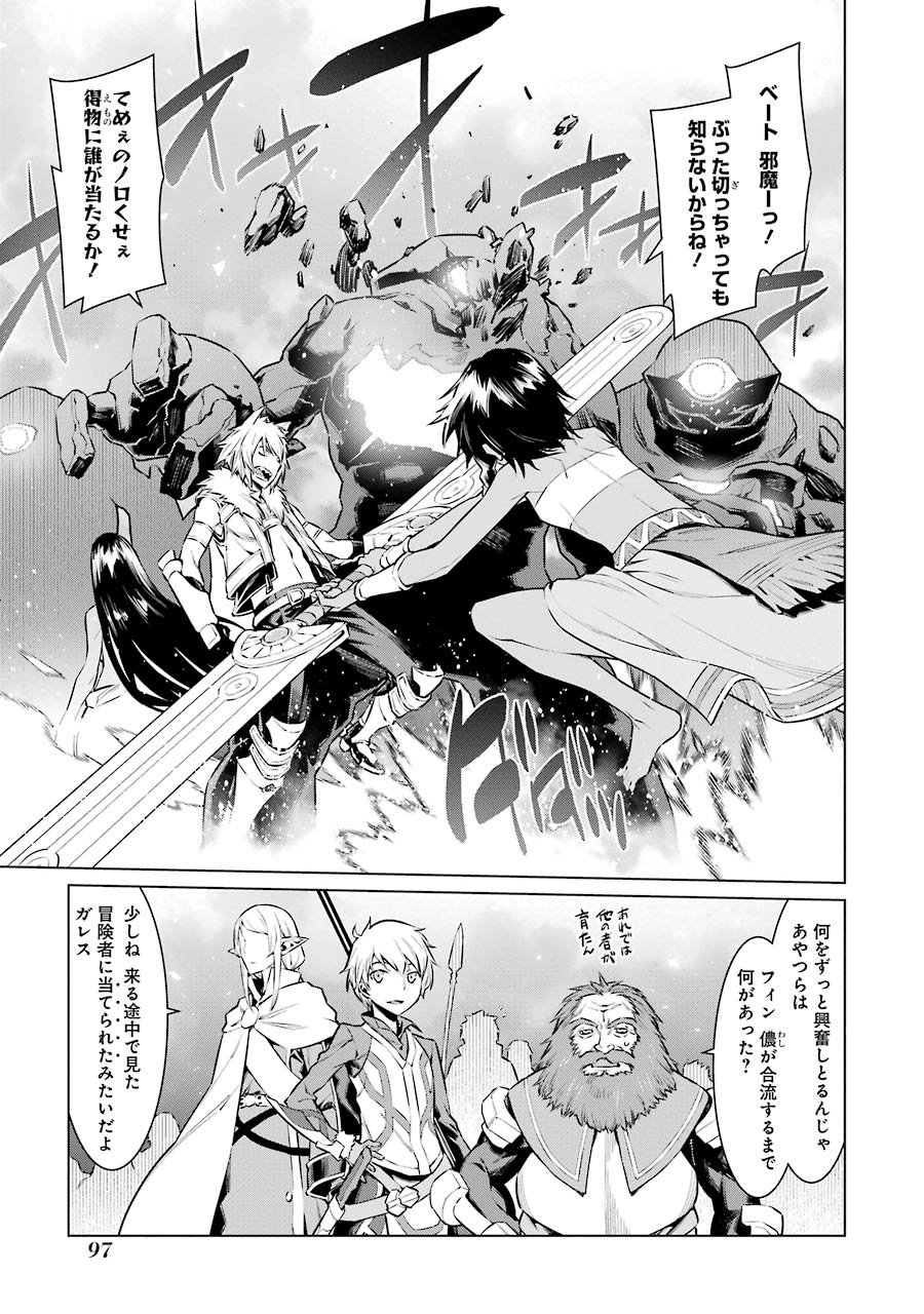 Dungeon ni Deai o Motomeru no wa Machigatteiru darou ka Chapter 53 2ページ