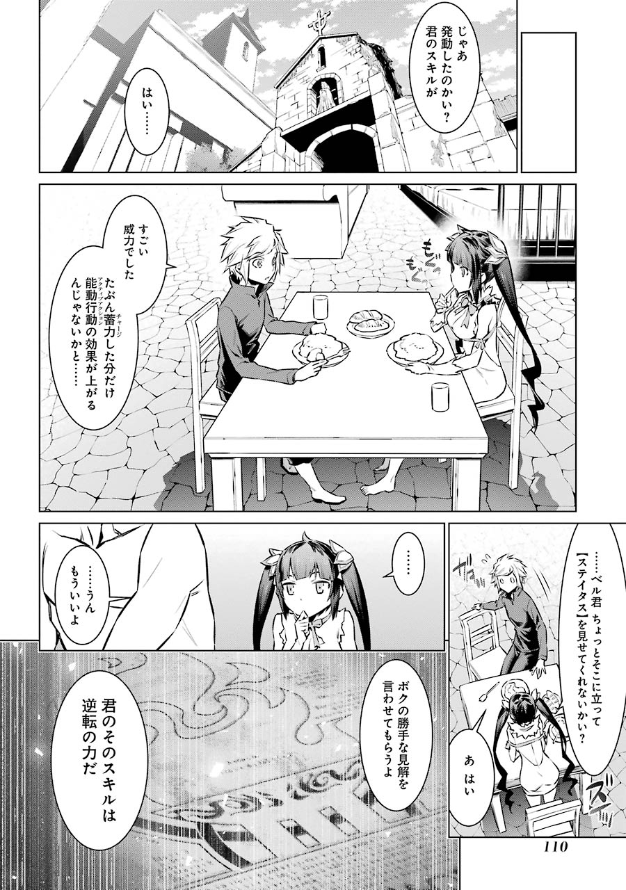 Dungeon ni Deai o Motomeru no wa Machigatteiru darou ka Chapter 53 12ページ