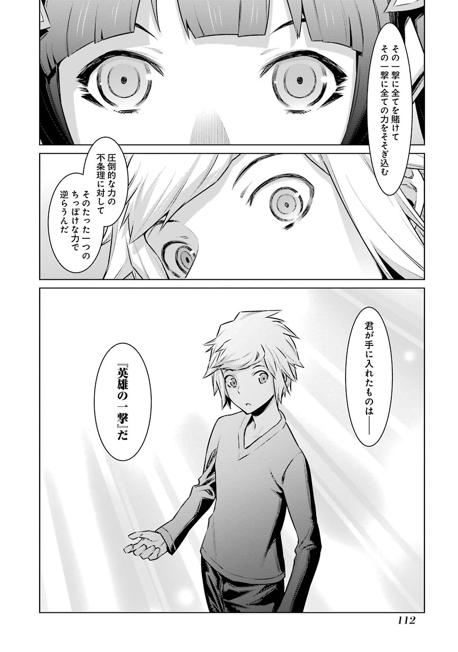 Dungeon ni Deai o Motomeru no wa Machigatteiru darou ka Chapter 53 14ページ