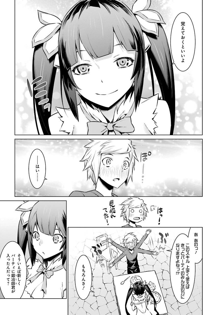 Dungeon ni Deai o Motomeru no wa Machigatteiru darou ka Chapter 53 15ページ