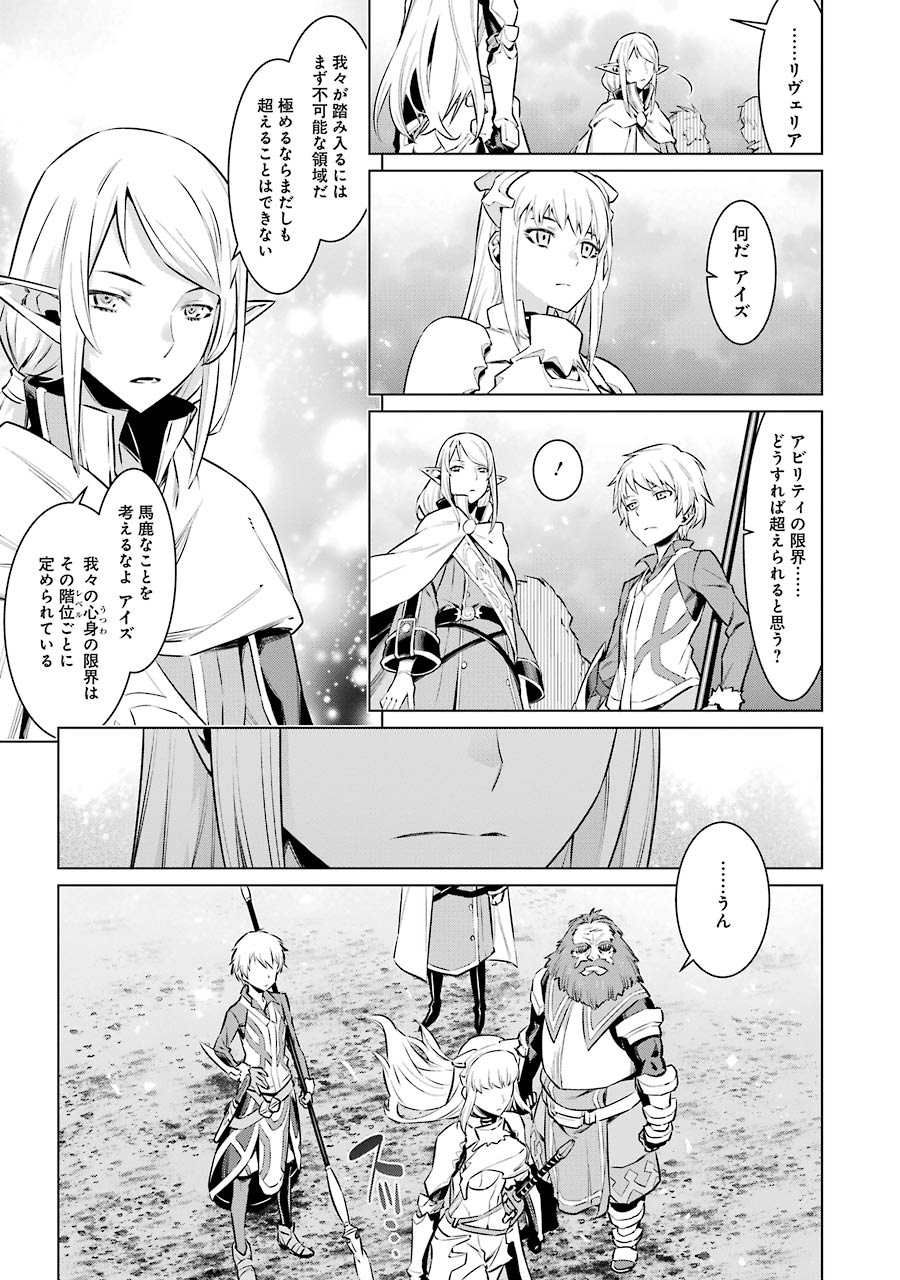 Dungeon ni Deai o Motomeru no wa Machigatteiru darou ka Chapter 53 4ページ