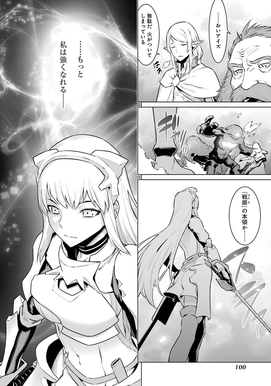 Dungeon ni Deai o Motomeru no wa Machigatteiru darou ka Chapter 53 5ページ