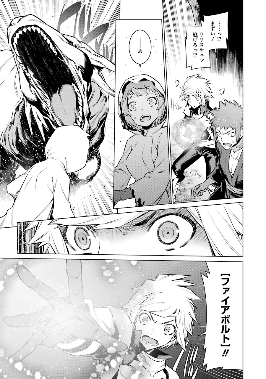Dungeon ni Deai o Motomeru no wa Machigatteiru darou ka Chapter 53 9ページ