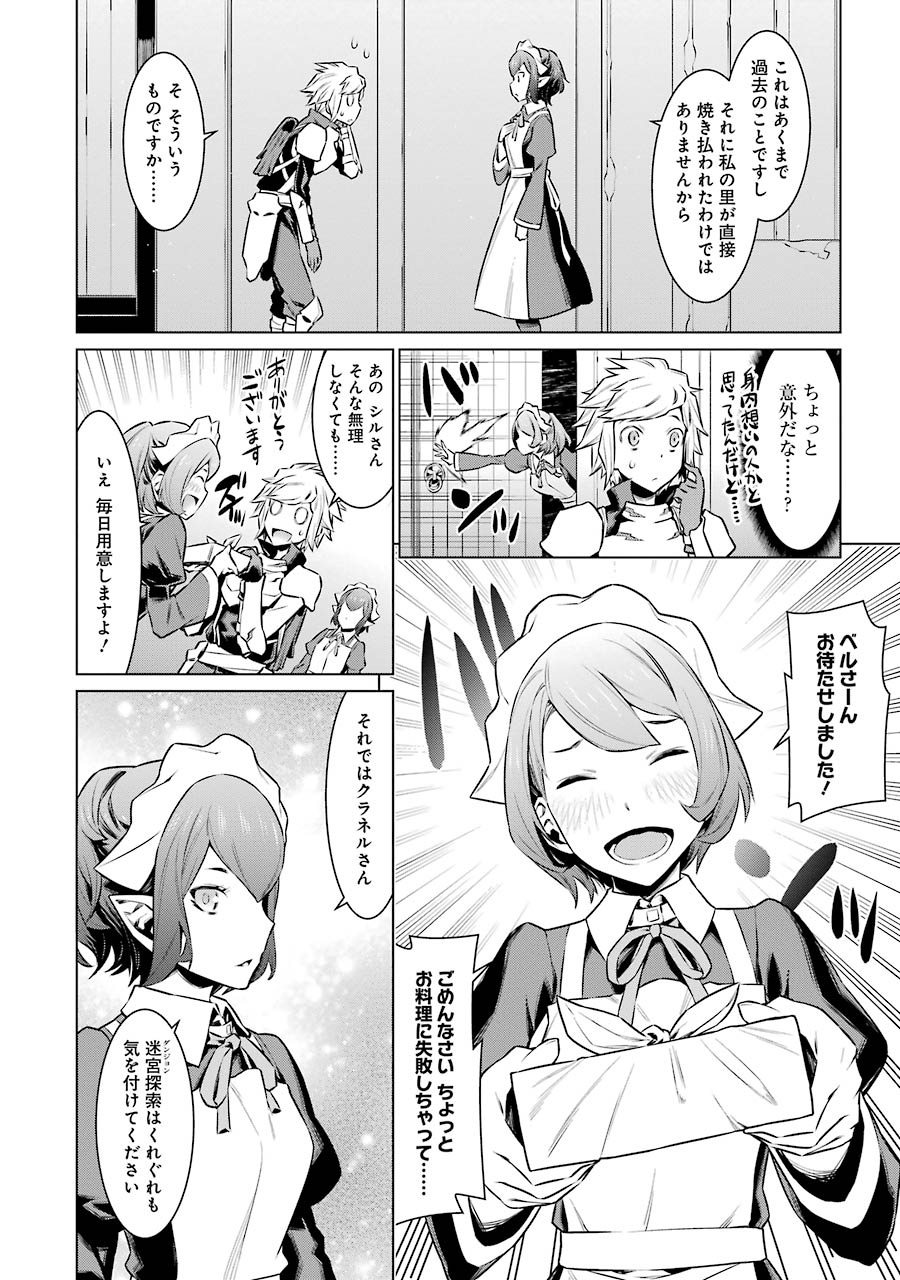 Dungeon ni Deai o Motomeru no wa Machigatteiru darou ka Chapter 54 12ページ