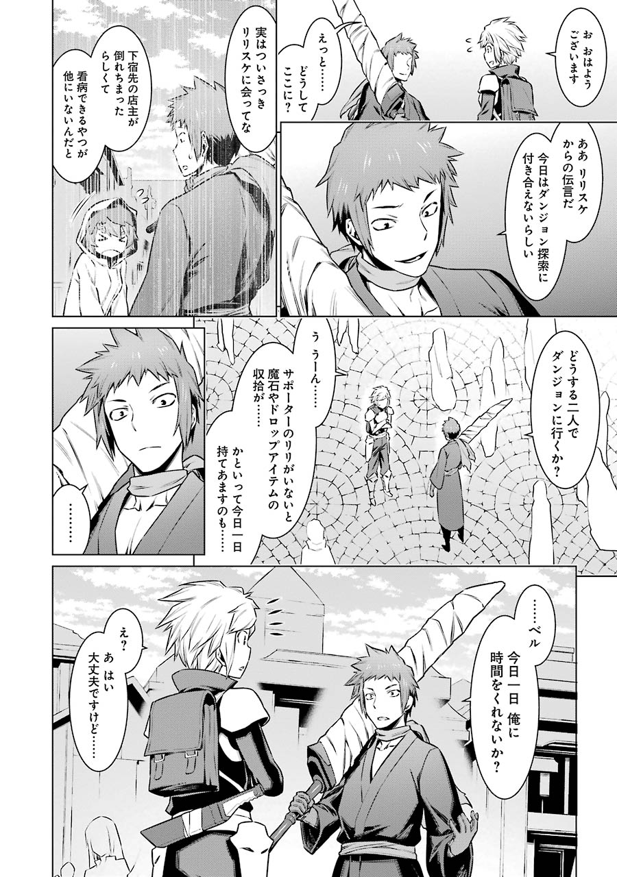 Dungeon ni Deai o Motomeru no wa Machigatteiru darou ka Chapter 54 14ページ