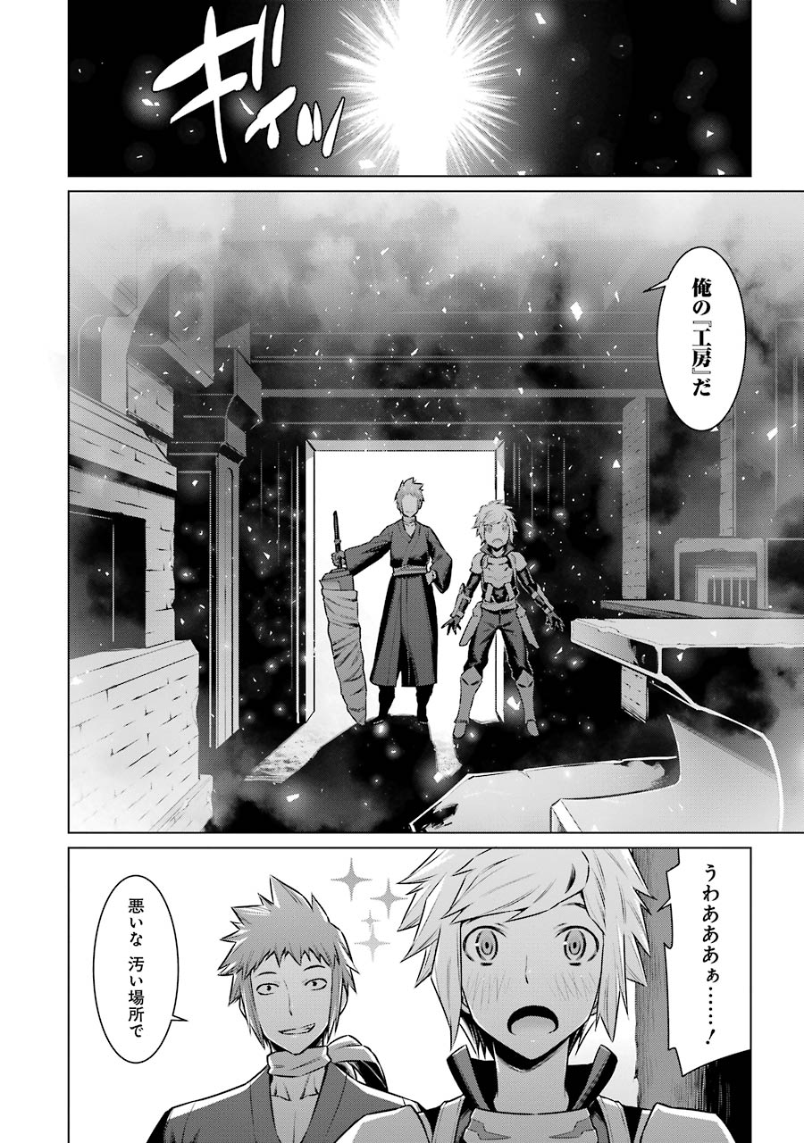 Dungeon ni Deai o Motomeru no wa Machigatteiru darou ka Chapter 54 16ページ