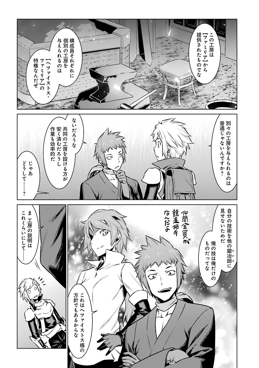 Dungeon ni Deai o Motomeru no wa Machigatteiru darou ka Chapter 54 17ページ