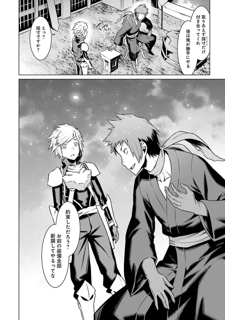 Dungeon ni Deai o Motomeru no wa Machigatteiru darou ka Chapter 54 18ページ