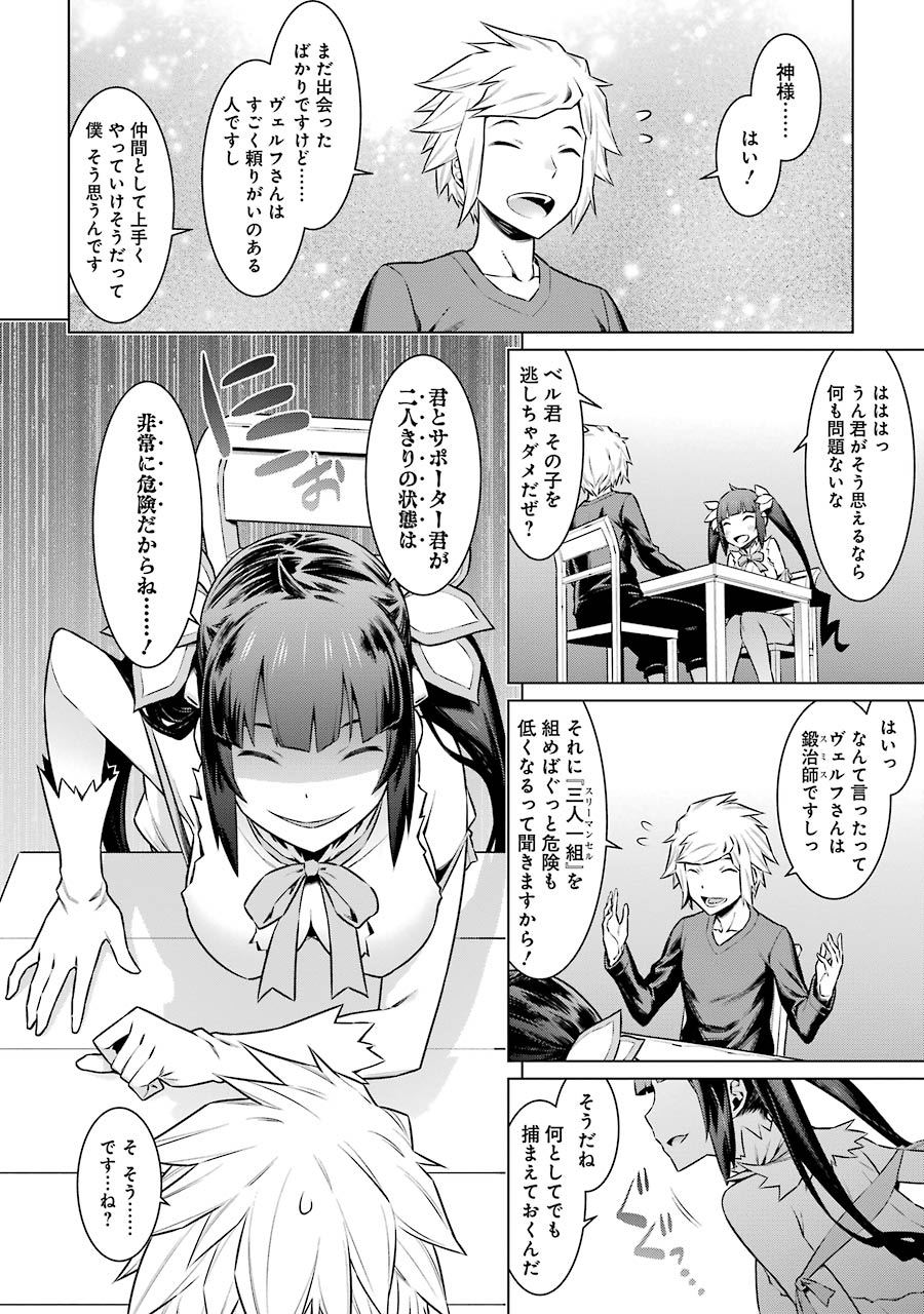 Dungeon ni Deai o Motomeru no wa Machigatteiru darou ka Chapter 54 6ページ