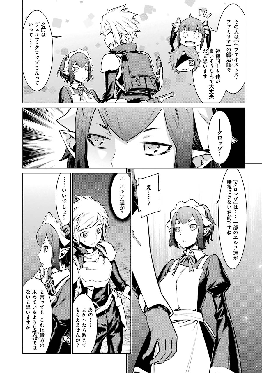 Dungeon ni Deai o Motomeru no wa Machigatteiru darou ka Chapter 54 8ページ