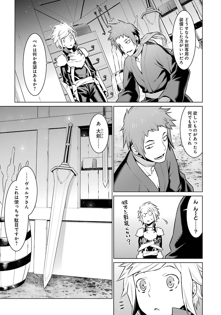 Dungeon ni Deai o Motomeru no wa Machigatteiru darou ka Chapter 55 1ページ