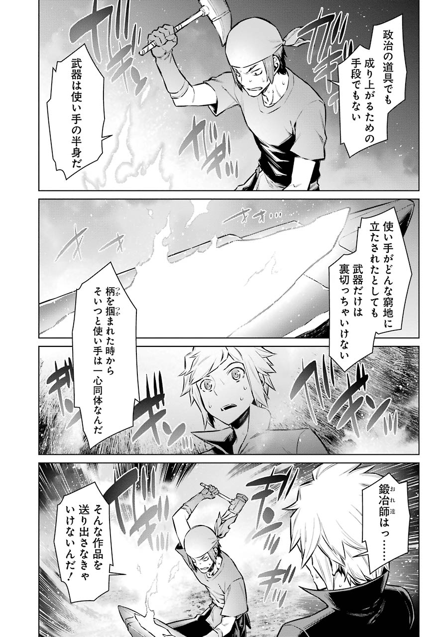 Dungeon ni Deai o Motomeru no wa Machigatteiru darou ka Chapter 55 11ページ