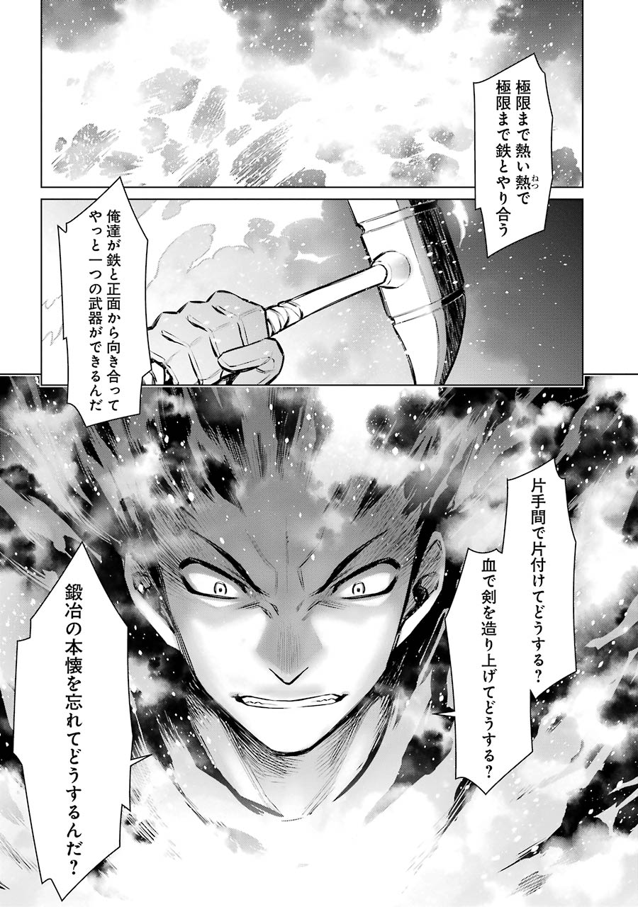 Dungeon ni Deai o Motomeru no wa Machigatteiru darou ka Chapter 55 12ページ