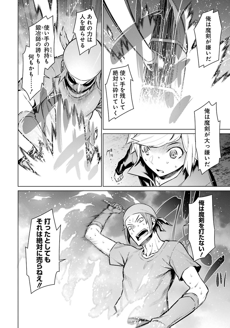 Dungeon ni Deai o Motomeru no wa Machigatteiru darou ka Chapter 55 13ページ