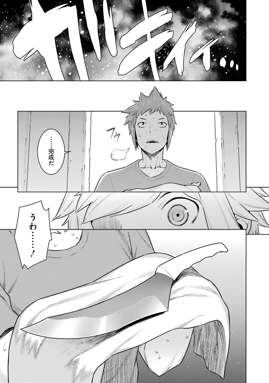 Dungeon ni Deai o Motomeru no wa Machigatteiru darou ka Chapter 55 14ページ