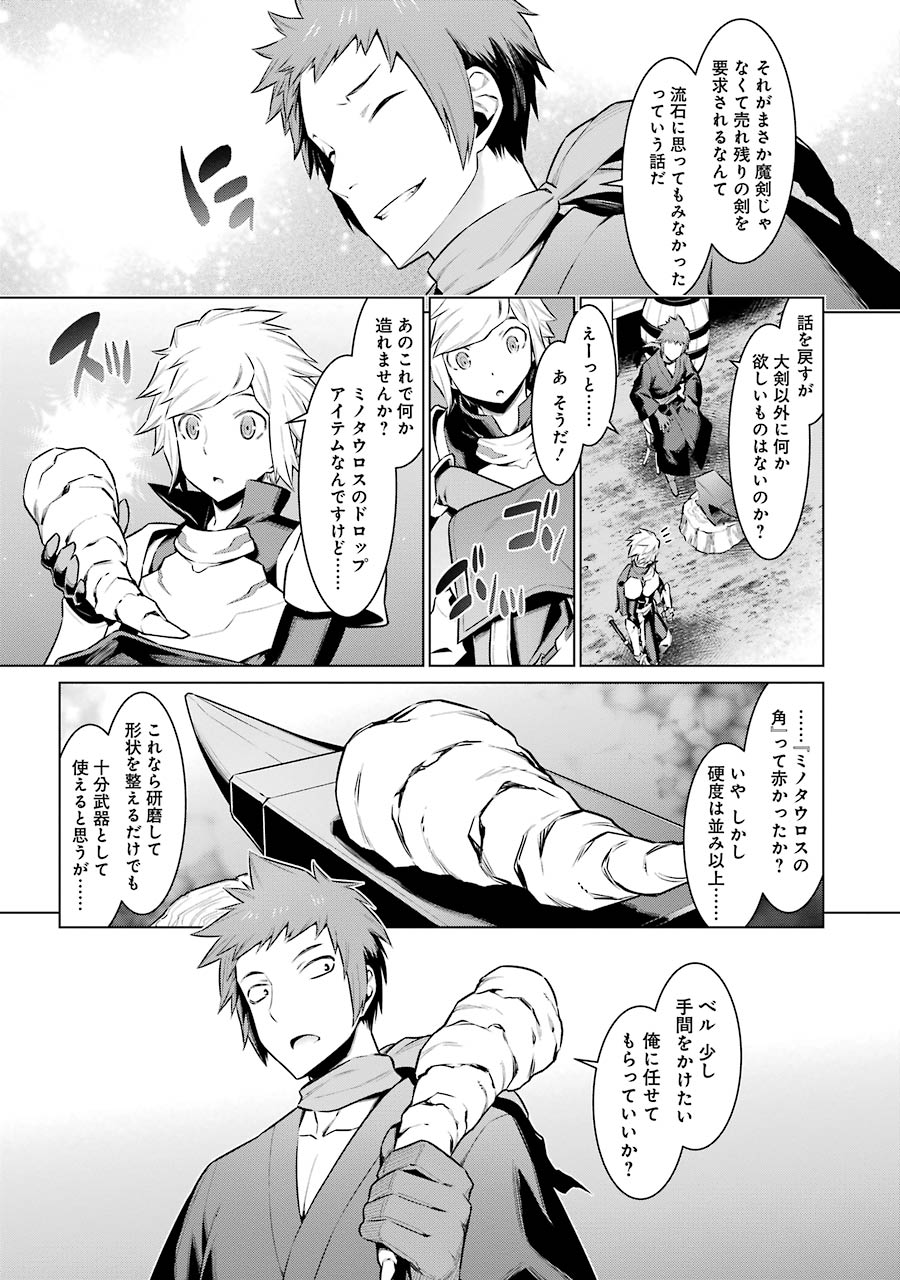 Dungeon ni Deai o Motomeru no wa Machigatteiru darou ka Chapter 55 3ページ