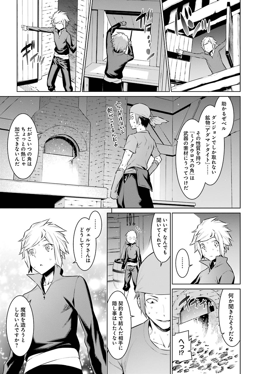 Dungeon ni Deai o Motomeru no wa Machigatteiru darou ka Chapter 55 5ページ