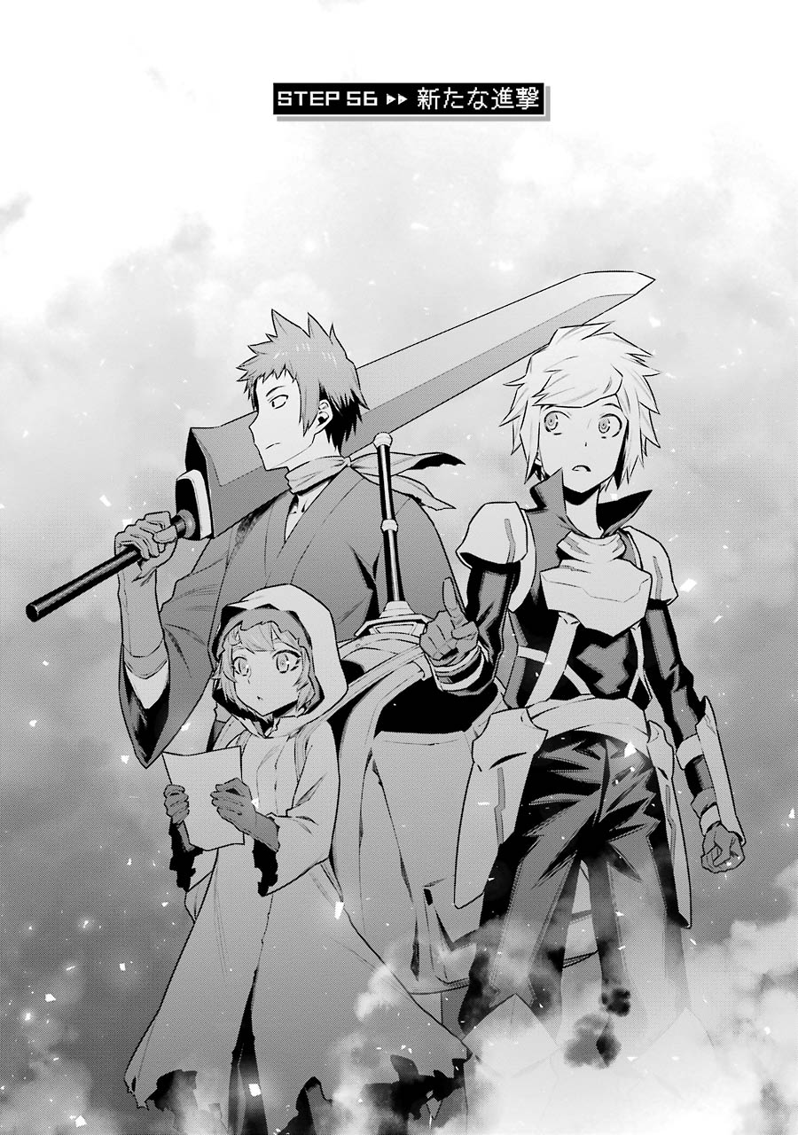 Dungeon ni Deai o Motomeru no wa Machigatteiru darou ka Chapter 56 2ページ