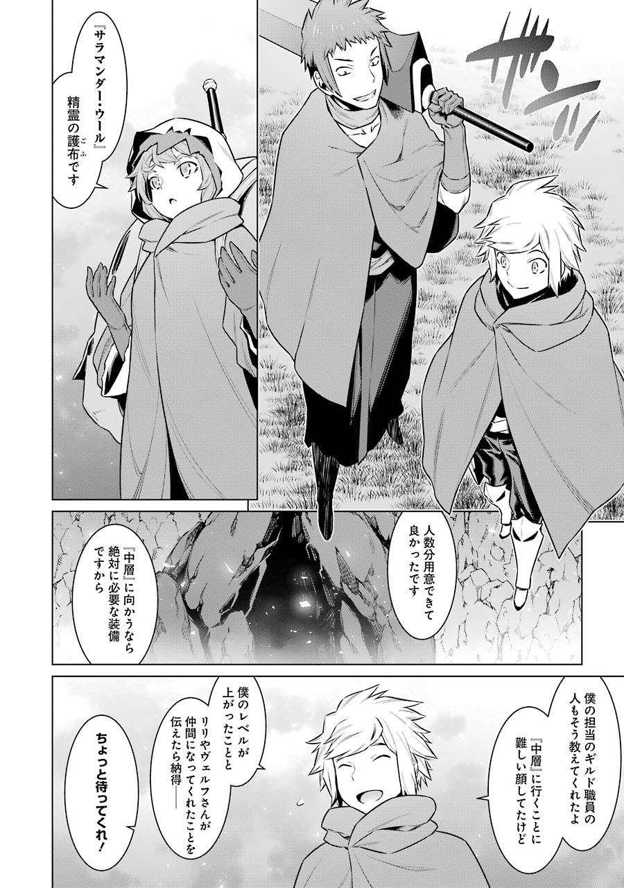 Dungeon ni Deai o Motomeru no wa Machigatteiru darou ka Chapter 56 13ページ