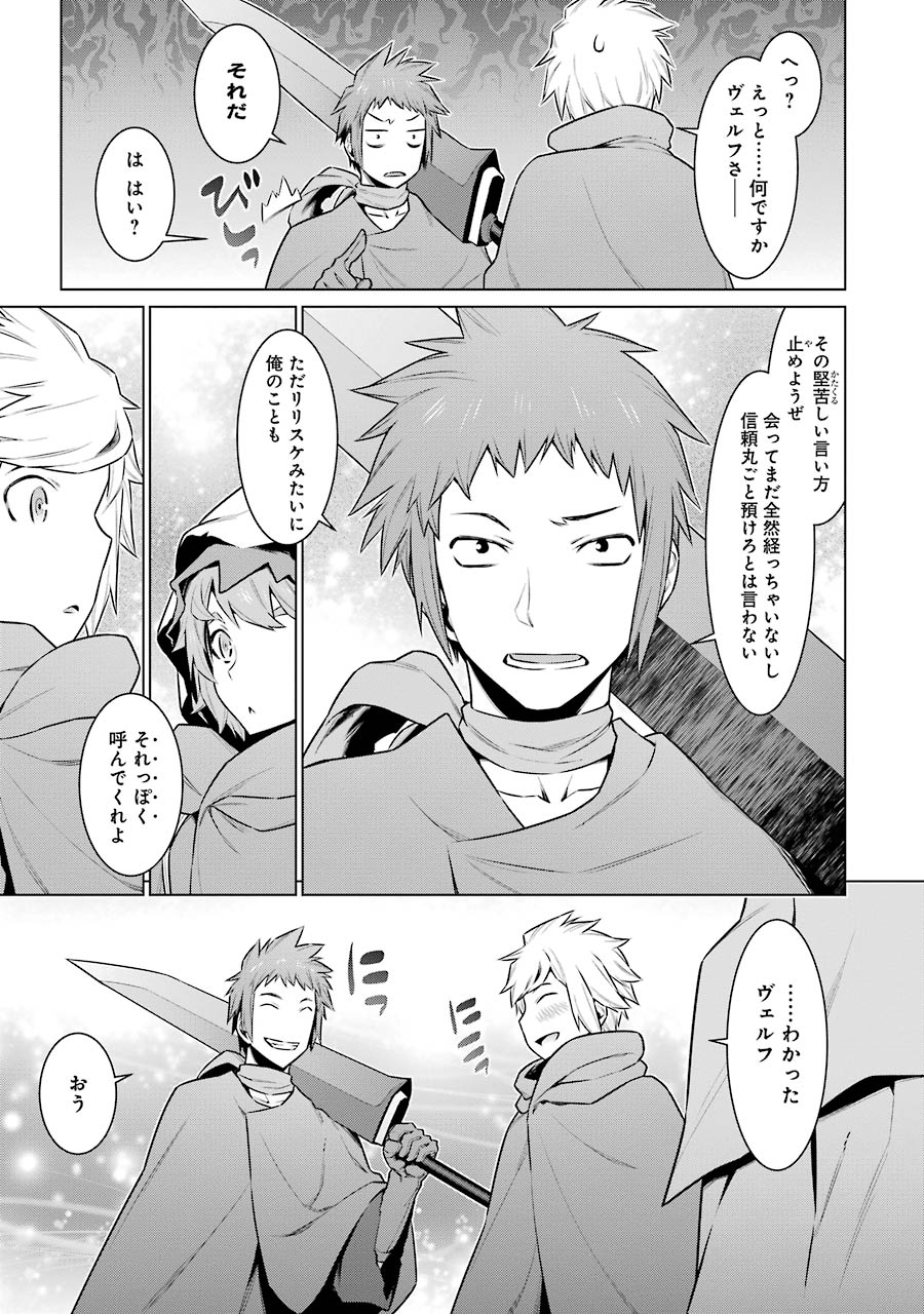 Dungeon ni Deai o Motomeru no wa Machigatteiru darou ka Chapter 56 14ページ