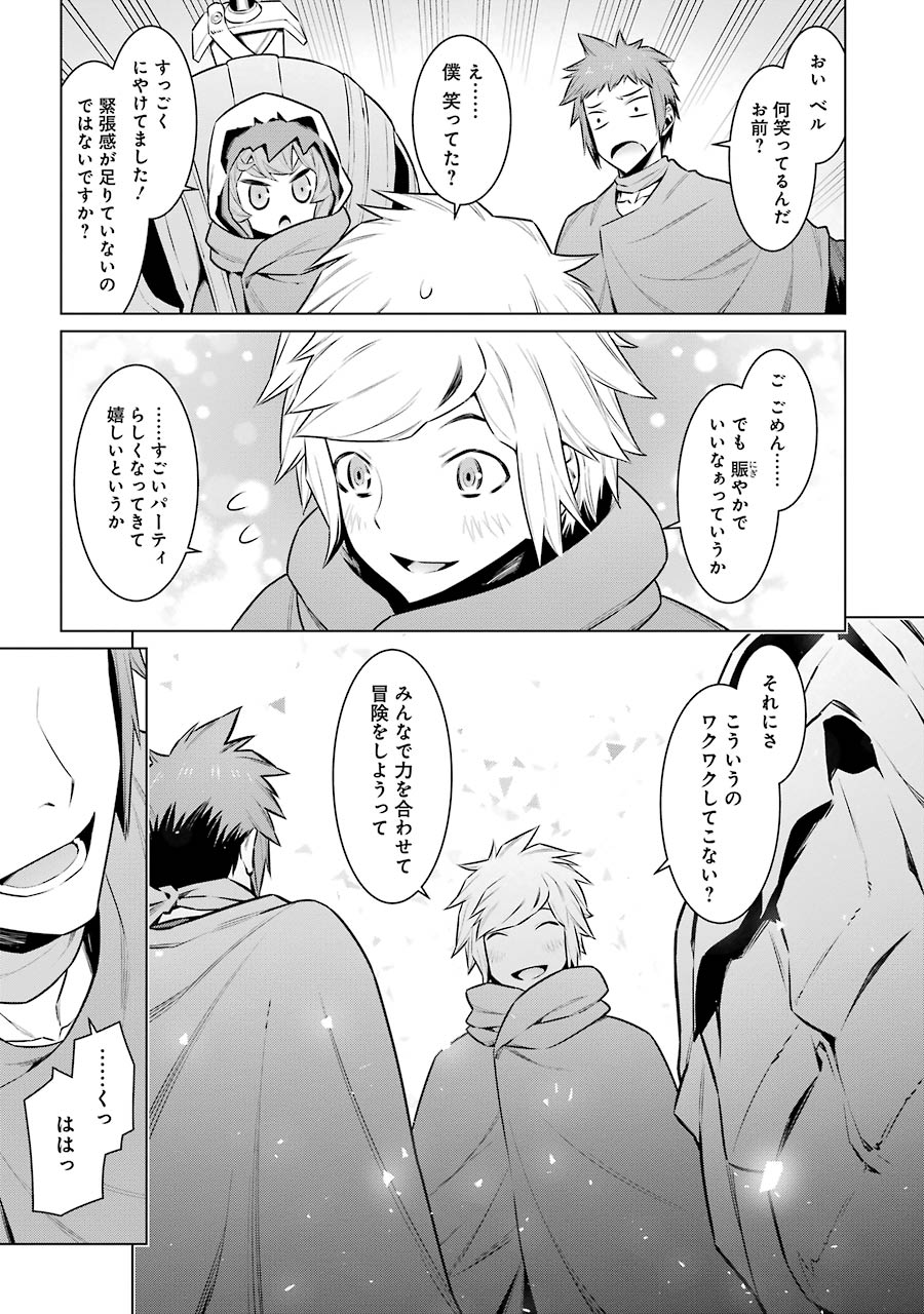 Dungeon ni Deai o Motomeru no wa Machigatteiru darou ka Chapter 56 16ページ