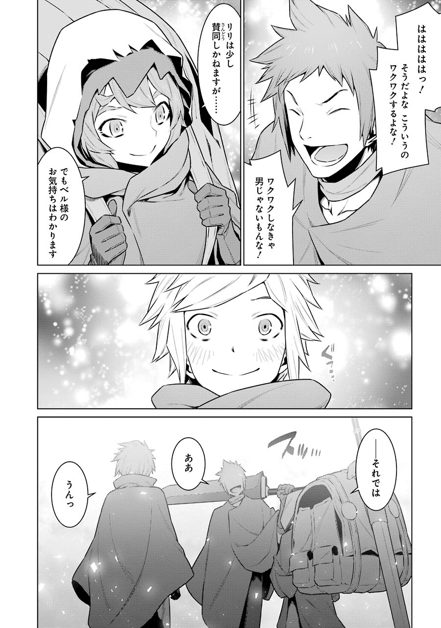 Dungeon ni Deai o Motomeru no wa Machigatteiru darou ka Chapter 56 17ページ