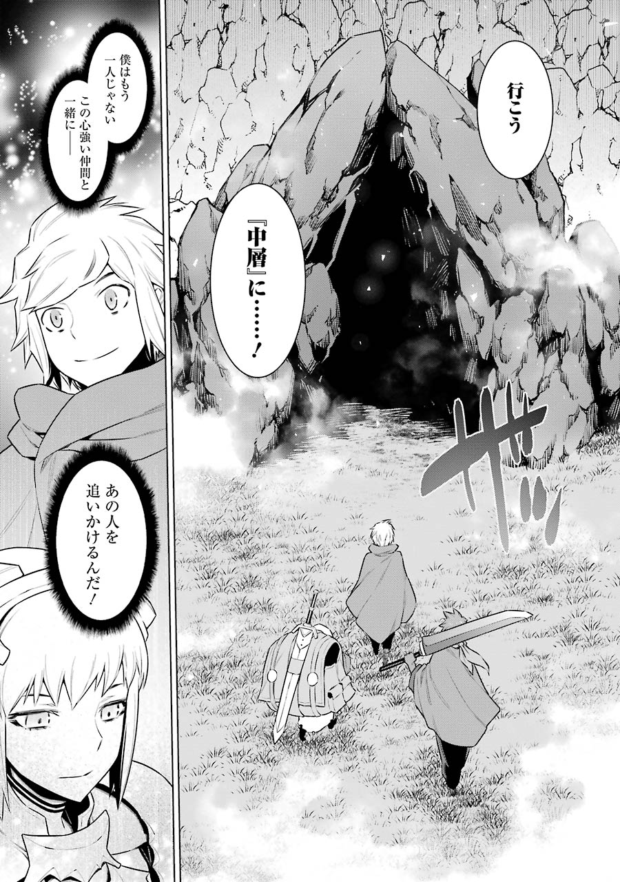 Dungeon ni Deai o Motomeru no wa Machigatteiru darou ka Chapter 56 18ページ