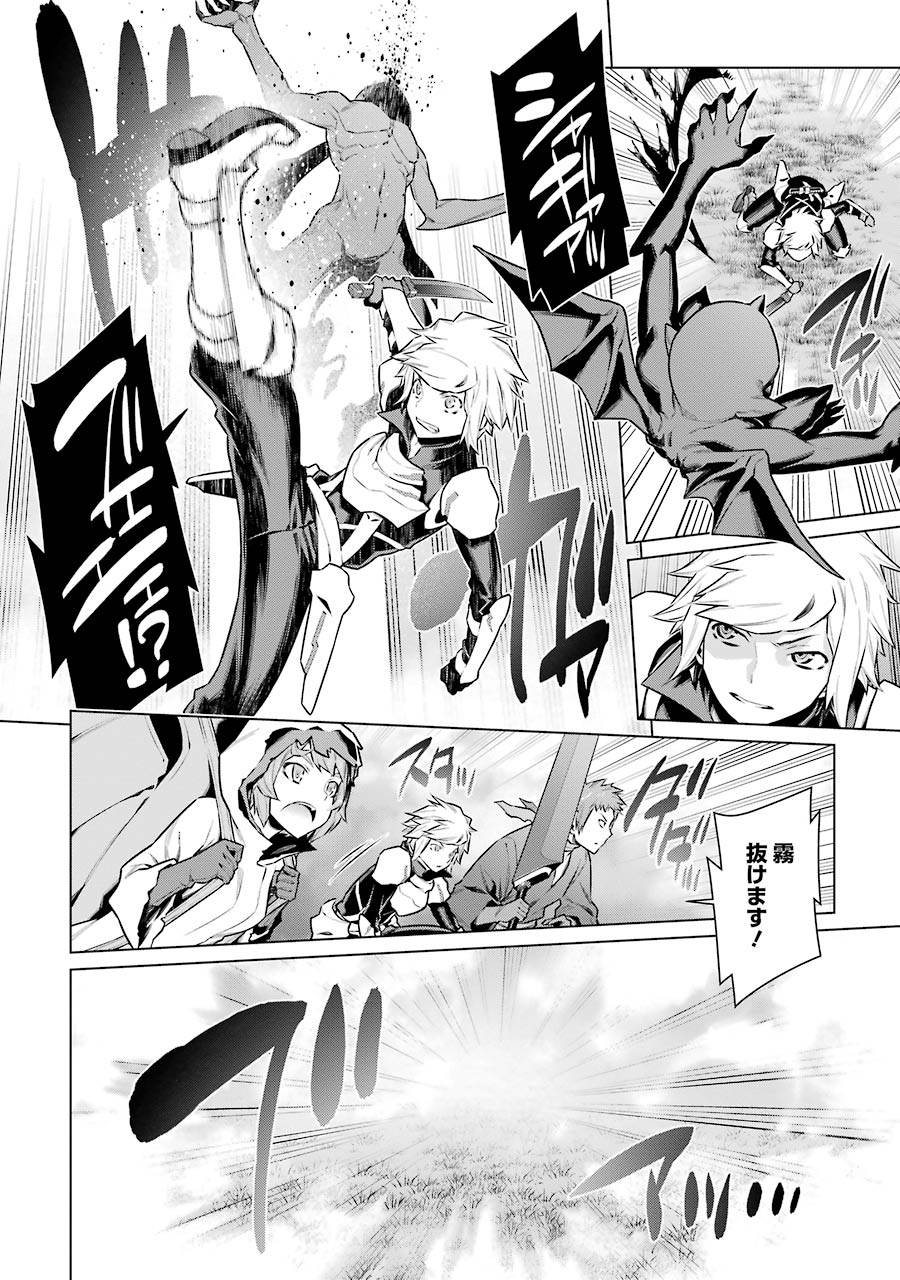 Dungeon ni Deai o Motomeru no wa Machigatteiru darou ka Chapter 56 4ページ