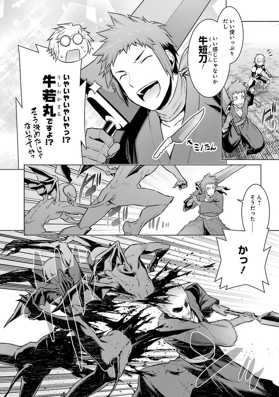 Dungeon ni Deai o Motomeru no wa Machigatteiru darou ka Chapter 56 7ページ