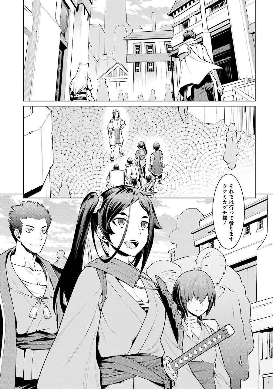 Dungeon ni Deai o Motomeru no wa Machigatteiru darou ka Chapter 57 2ページ
