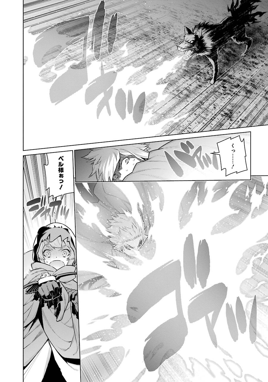 Dungeon ni Deai o Motomeru no wa Machigatteiru darou ka Chapter 57 12ページ