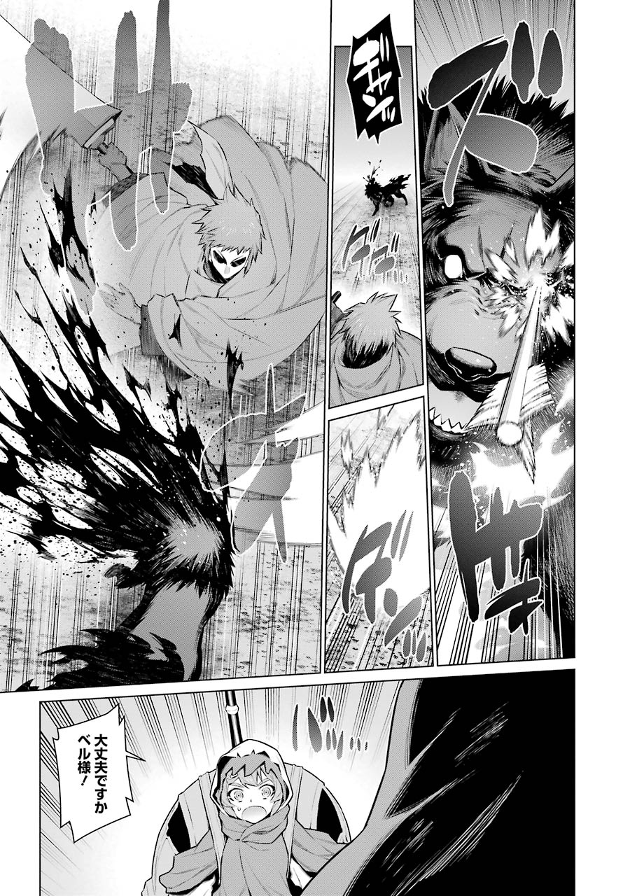 Dungeon ni Deai o Motomeru no wa Machigatteiru darou ka Chapter 57 13ページ