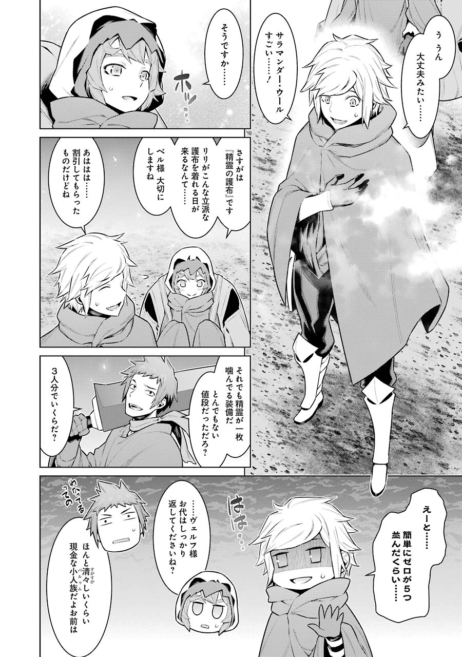 Dungeon ni Deai o Motomeru no wa Machigatteiru darou ka Chapter 57 14ページ