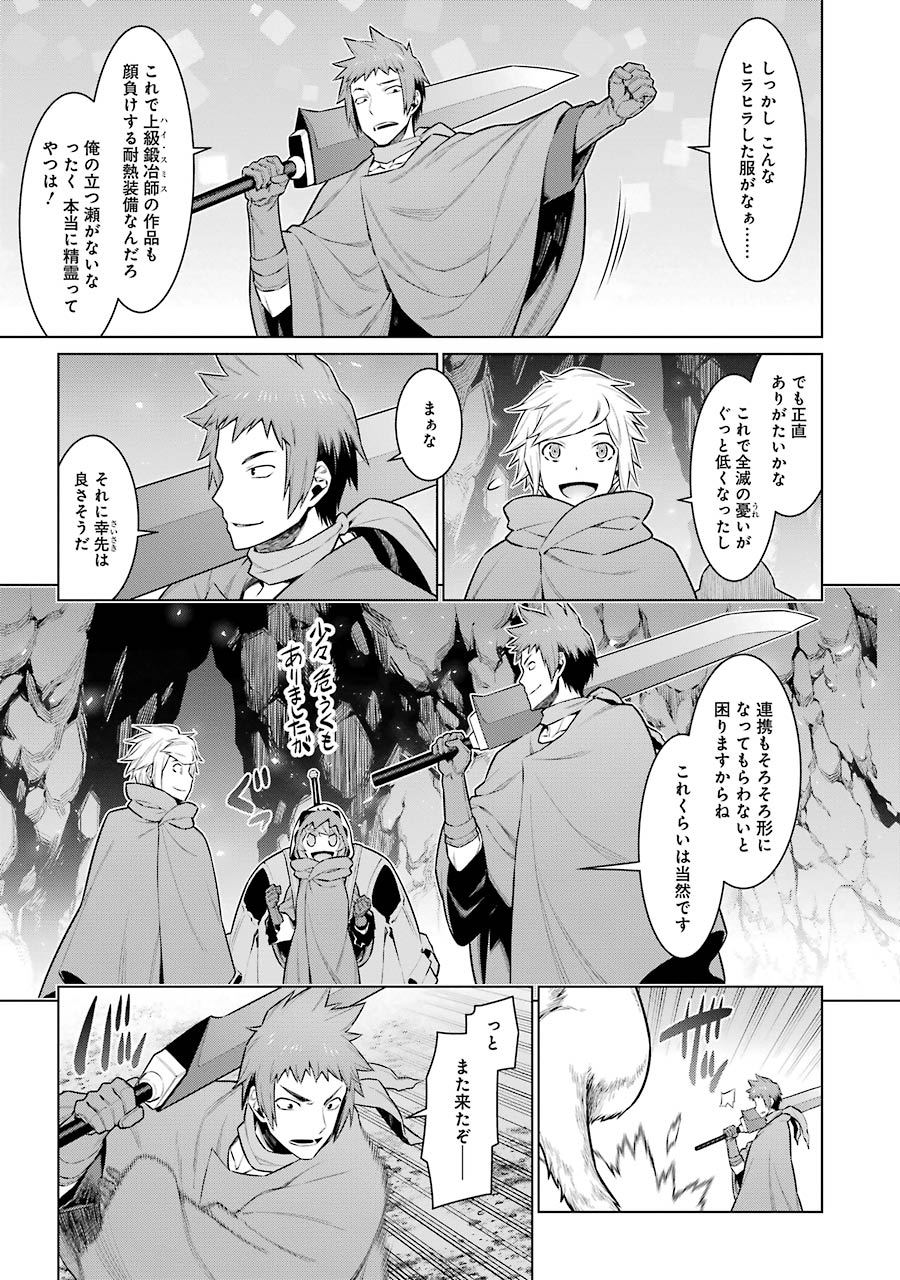 Dungeon ni Deai o Motomeru no wa Machigatteiru darou ka Chapter 57 15ページ