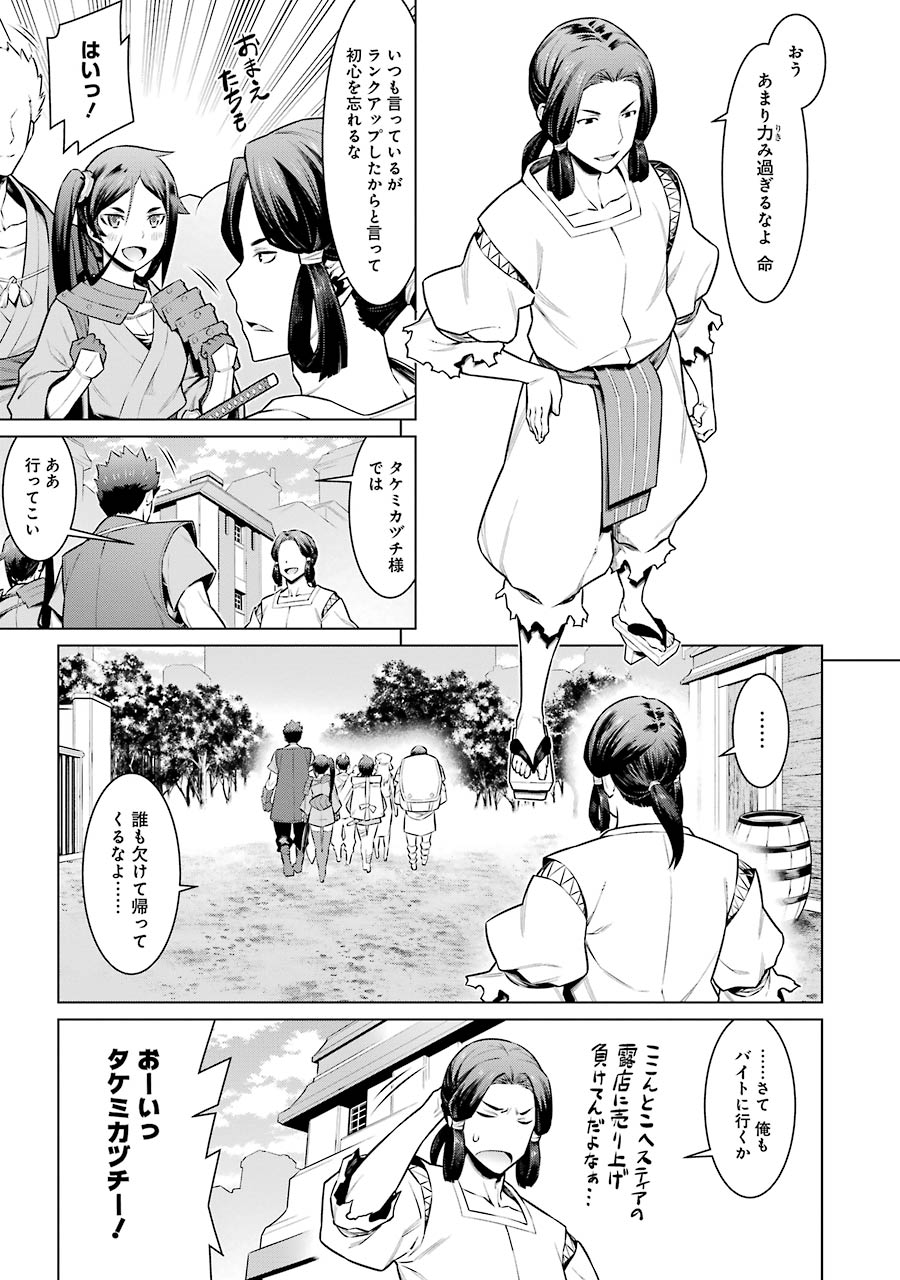 Dungeon ni Deai o Motomeru no wa Machigatteiru darou ka Chapter 57 3ページ