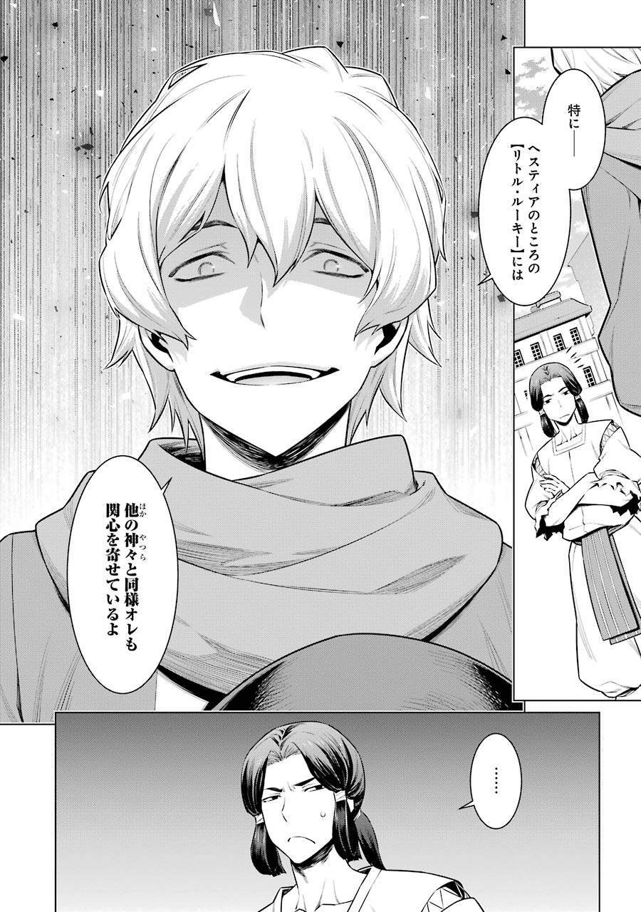 Dungeon ni Deai o Motomeru no wa Machigatteiru darou ka Chapter 57 6ページ