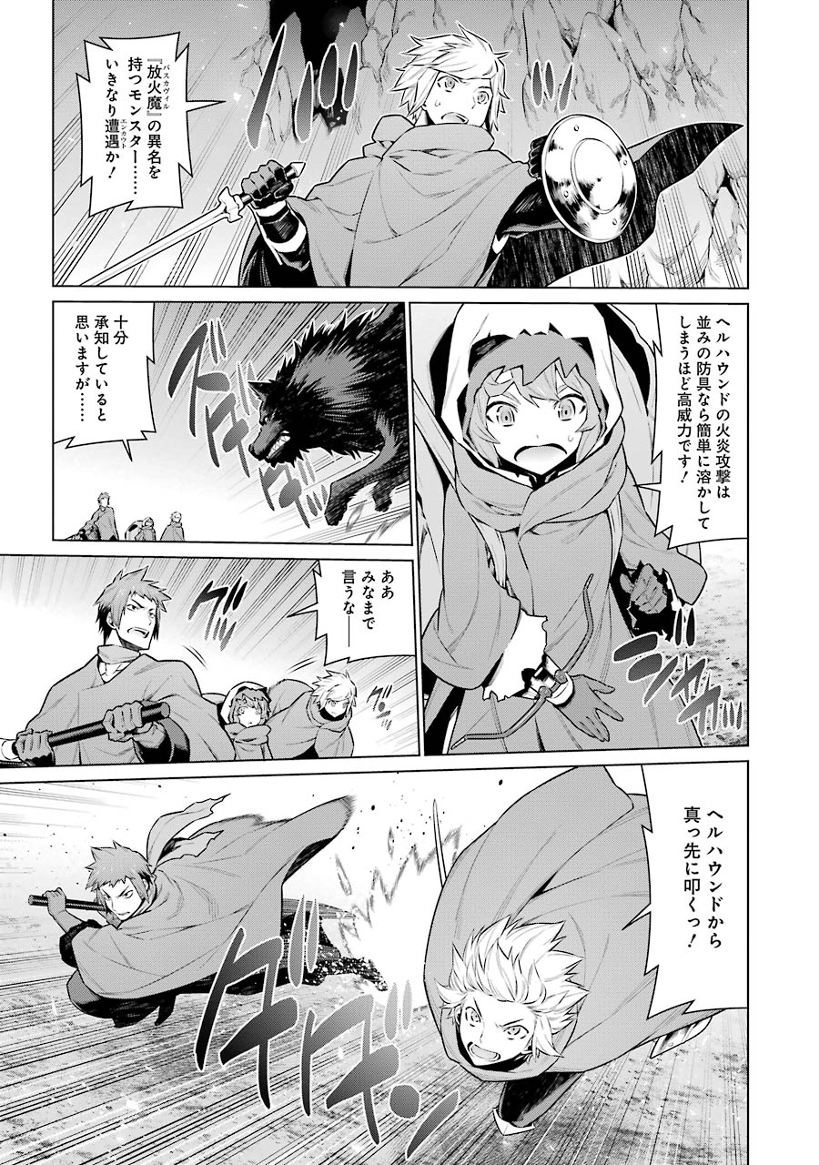 Dungeon ni Deai o Motomeru no wa Machigatteiru darou ka Chapter 57 9ページ