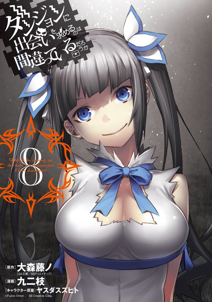 Dungeon ni Deai o Motomeru no wa Machigatteiru darou ka Chapter 58 1ページ