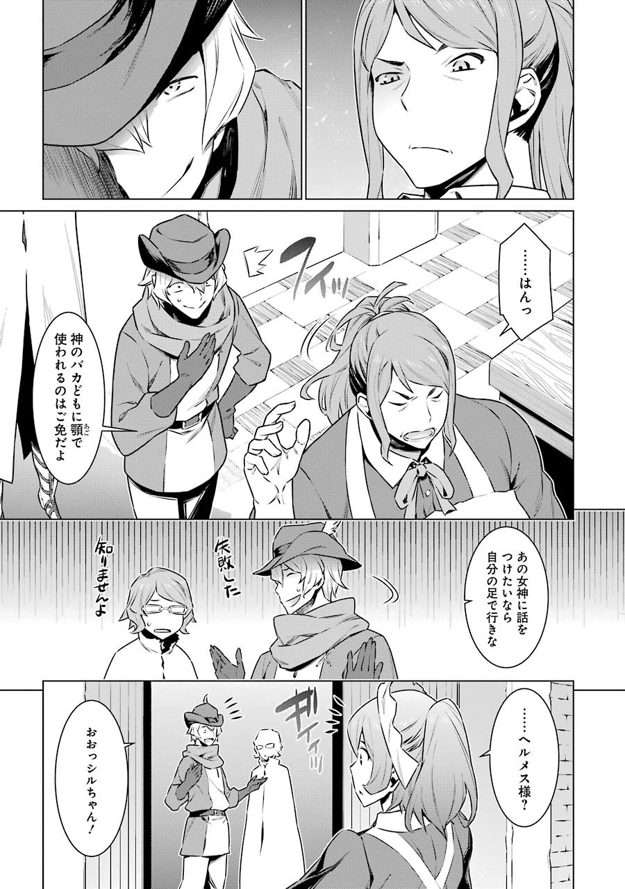 Dungeon ni Deai o Motomeru no wa Machigatteiru darou ka Chapter 58 12ページ