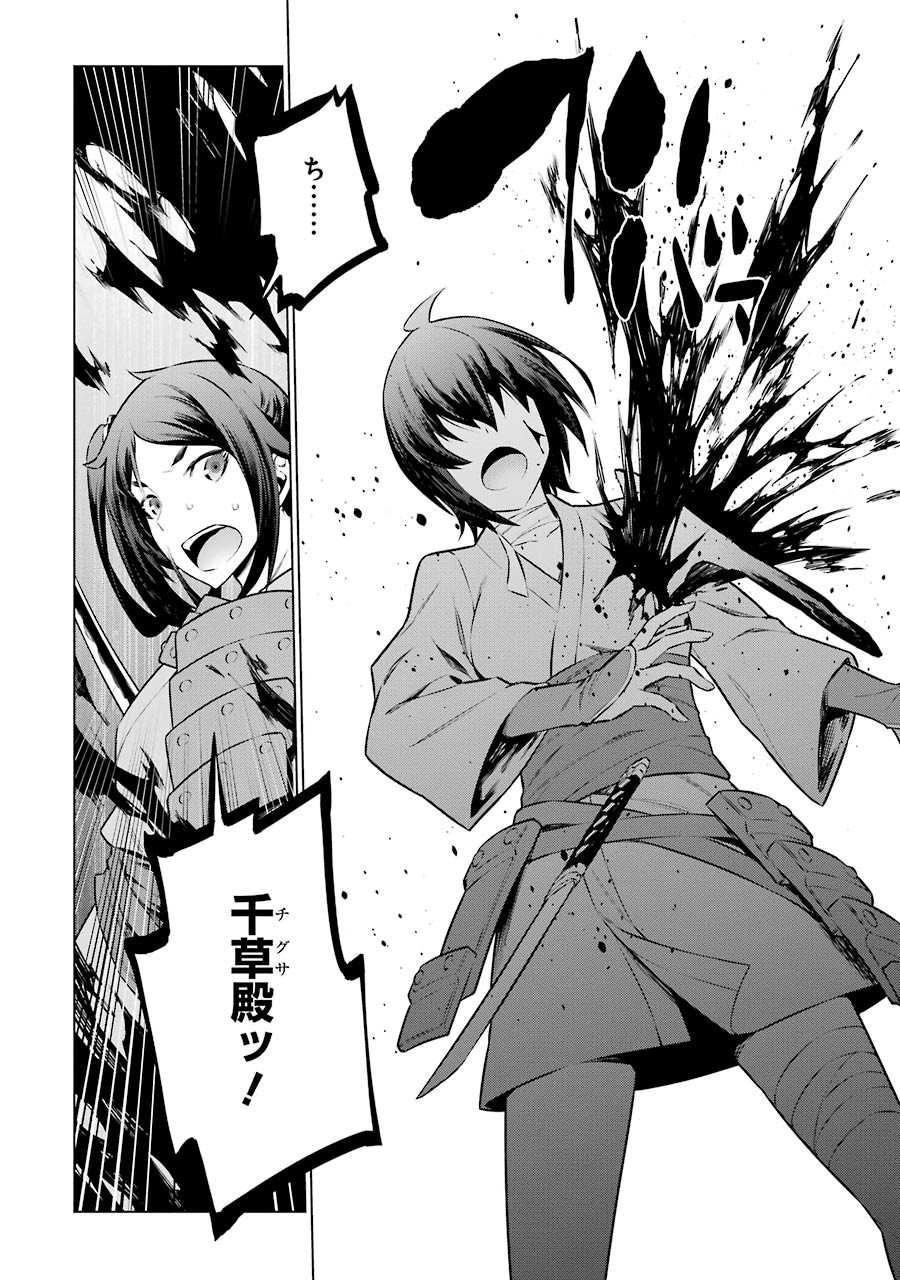 Dungeon ni Deai o Motomeru no wa Machigatteiru darou ka Chapter 58 19ページ