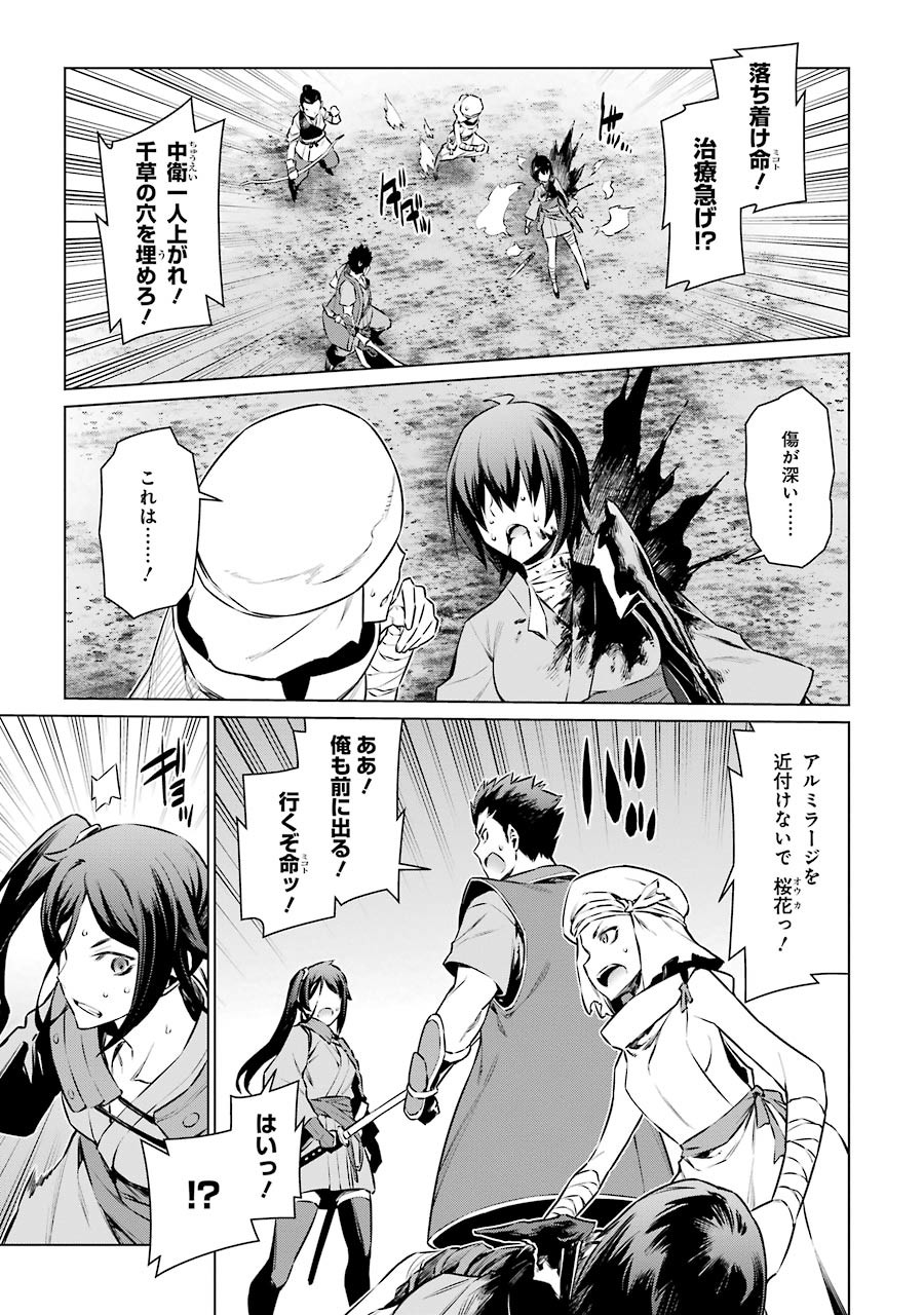Dungeon ni Deai o Motomeru no wa Machigatteiru darou ka Chapter 58 20ページ