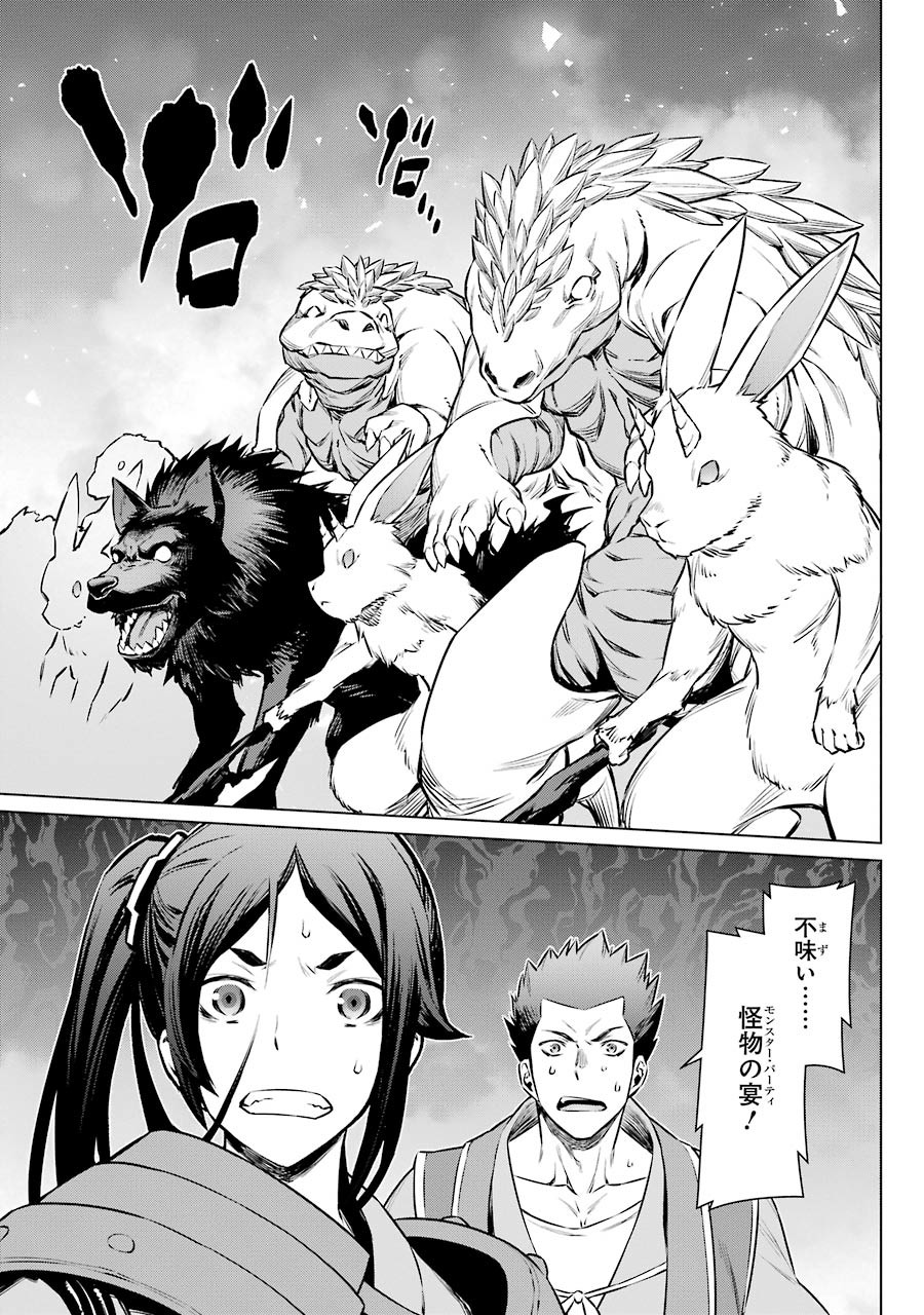 Dungeon ni Deai o Motomeru no wa Machigatteiru darou ka Chapter 58 21ページ