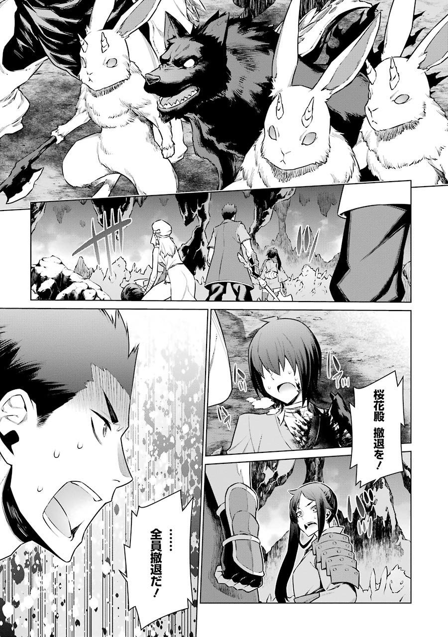 Dungeon ni Deai o Motomeru no wa Machigatteiru darou ka Chapter 58 22ページ